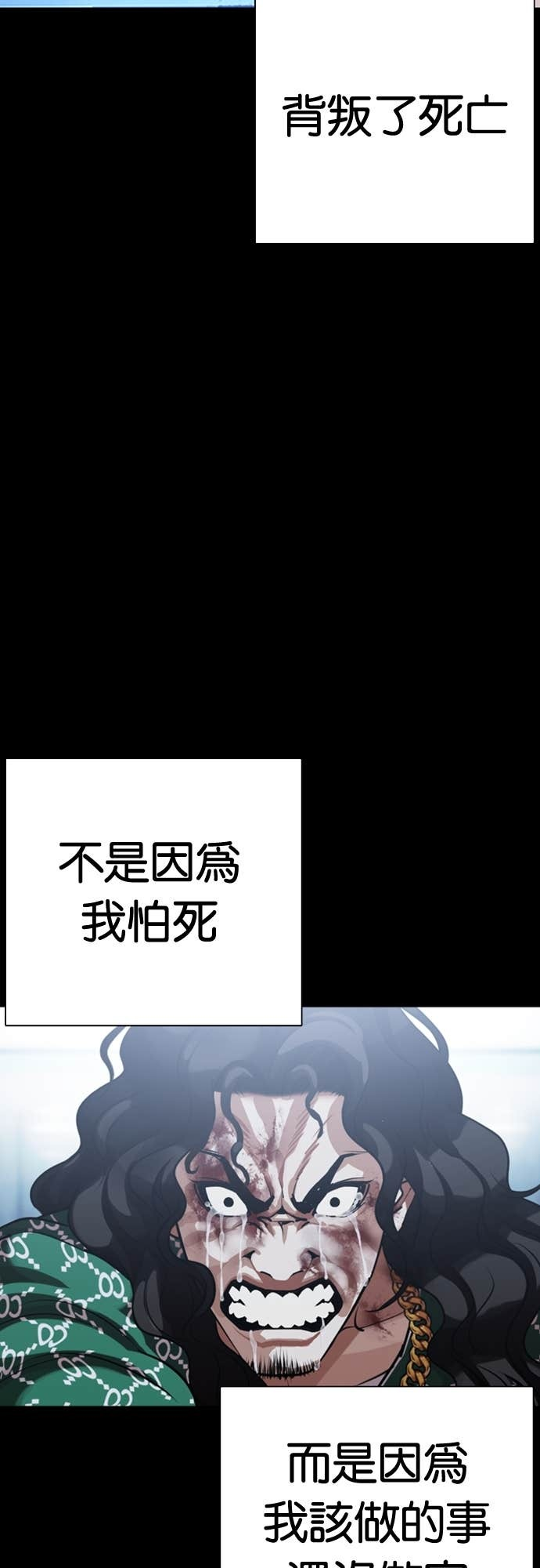 [第581话] 仁川 [完] 第130页