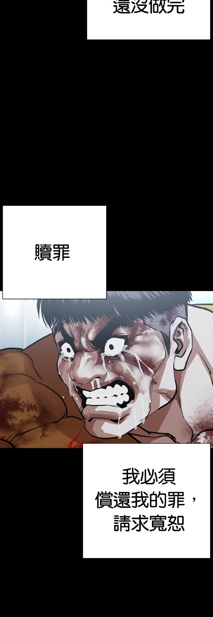 [第581话] 仁川 [完] 第131页