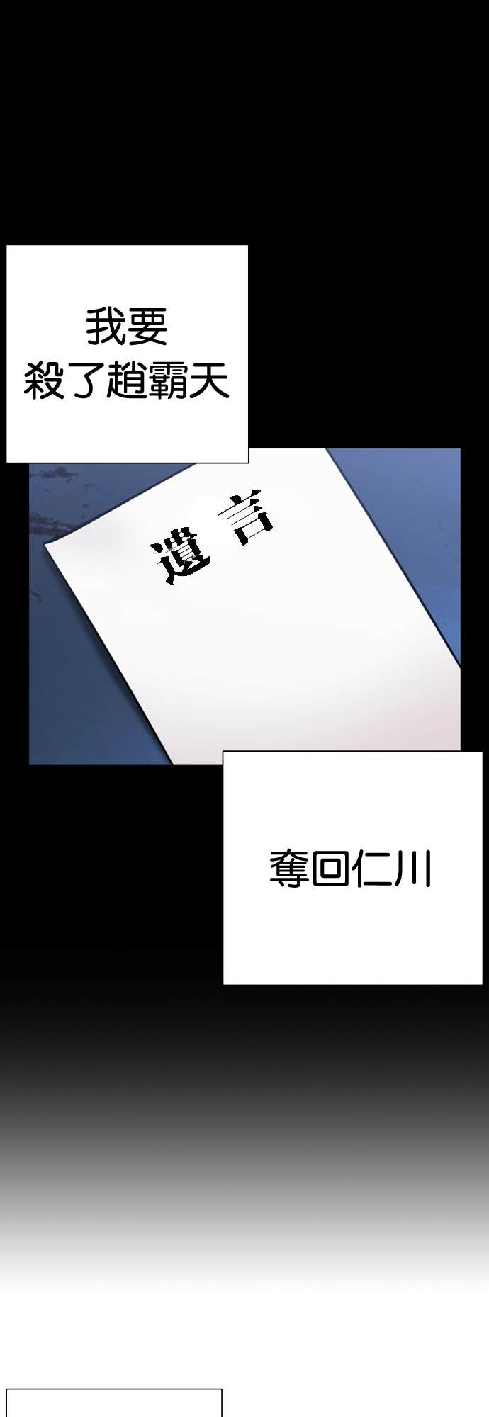 [第581话] 仁川 [完] 第132页