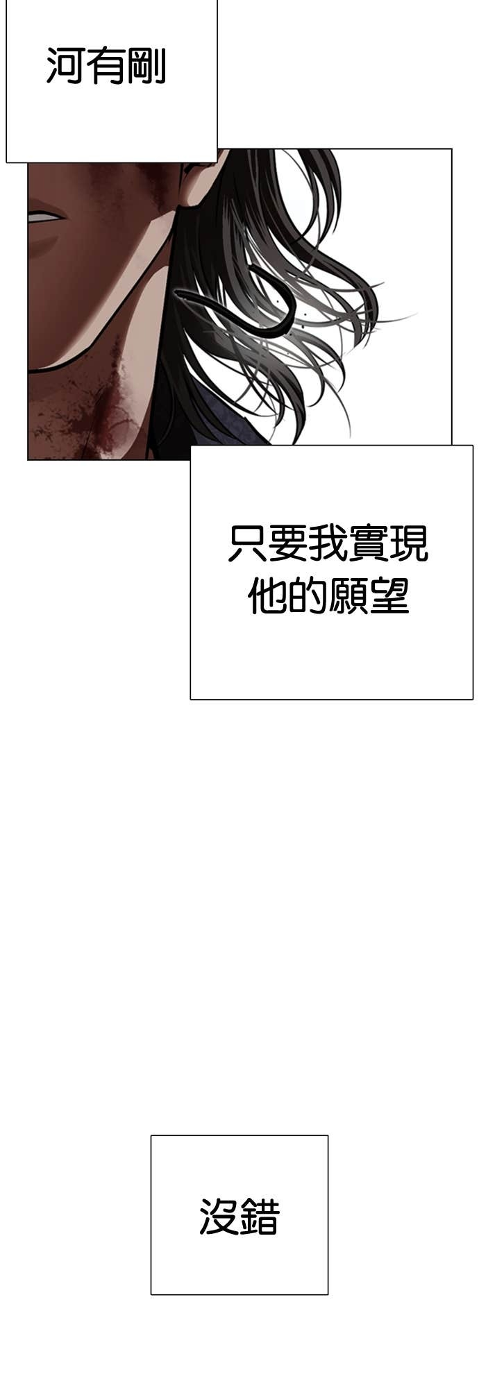 [第581话] 仁川 [完] 第133页