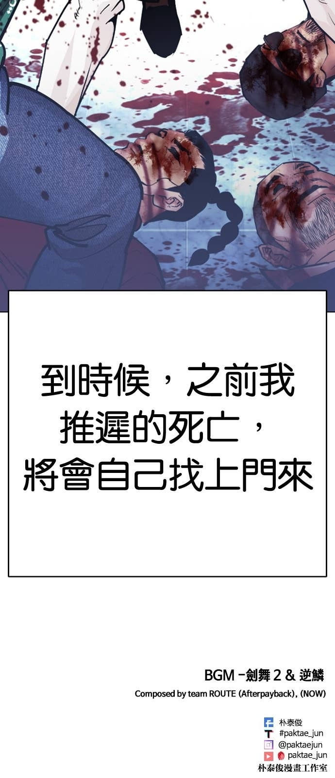 [第581话] 仁川 [完] 第135页