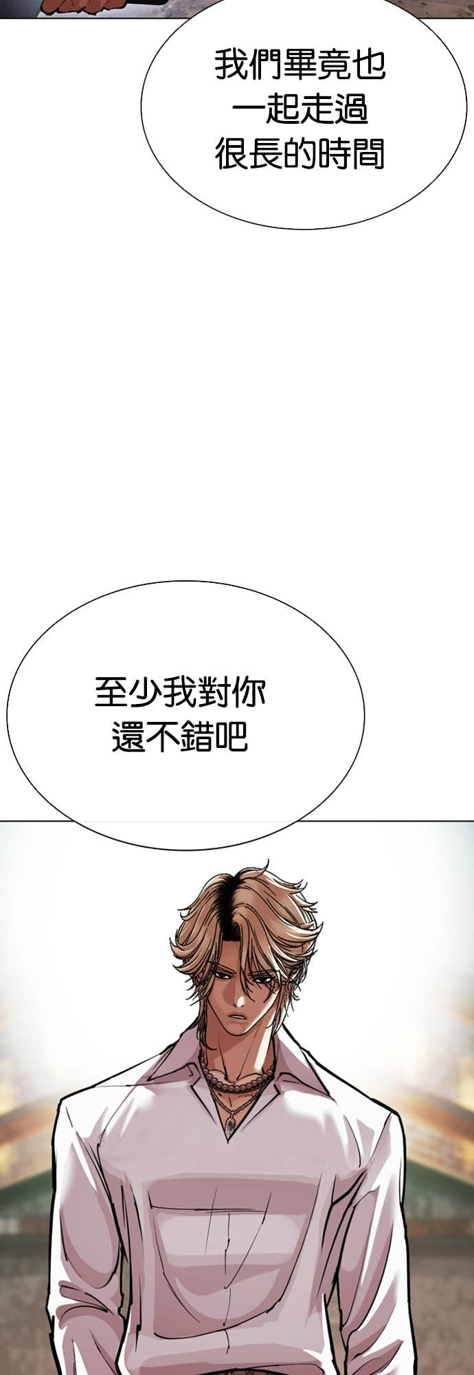 [第584话] 战争，开打 [02] 第3页