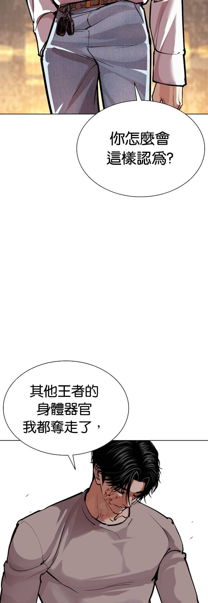 [第584话] 战争，开打 [02] 第4页