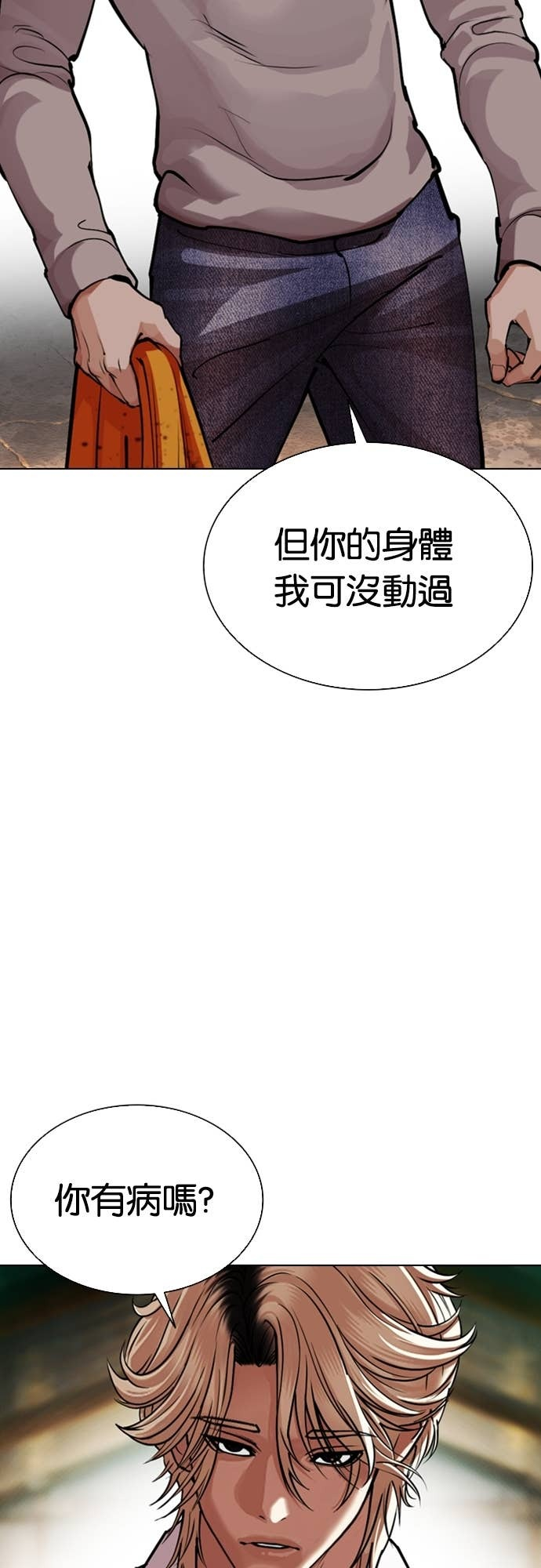 [第584话] 战争，开打 [02] 第5页