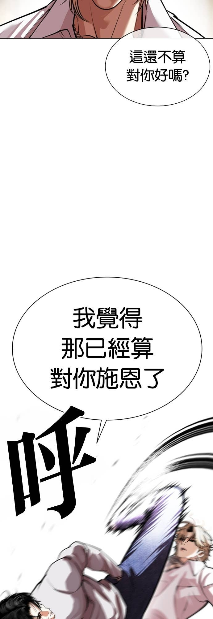 [第584话] 战争，开打 [02] 第6页