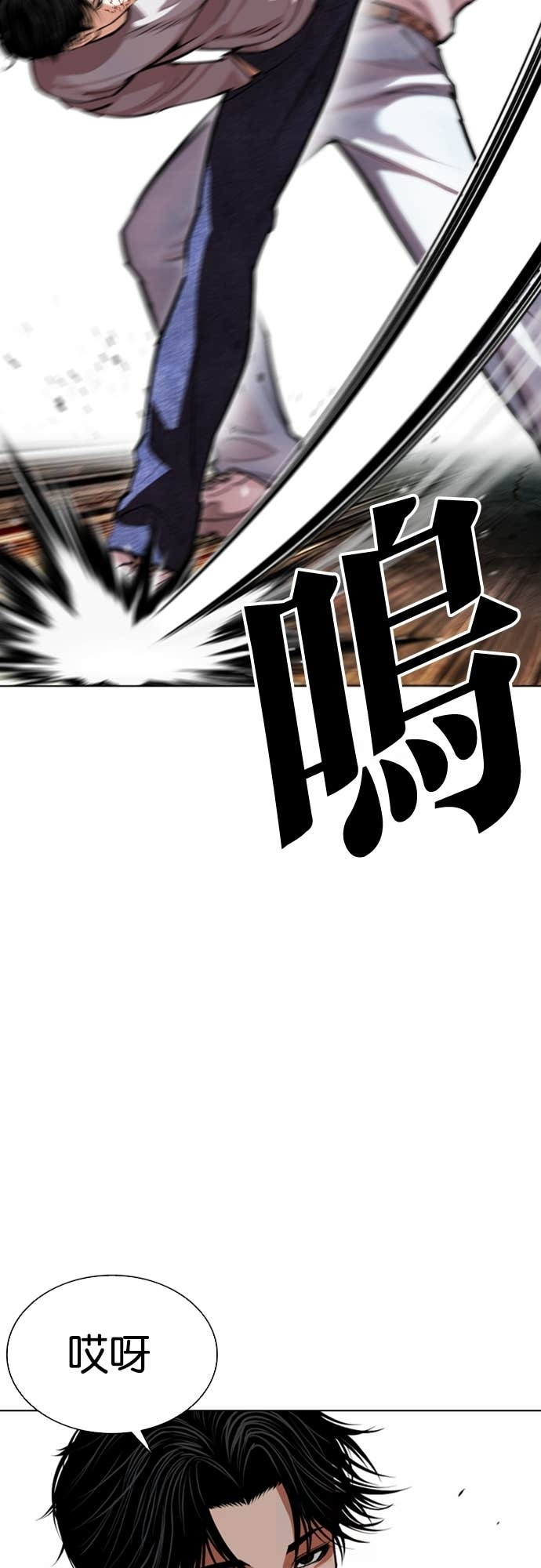[第584话] 战争，开打 [02] 第7页