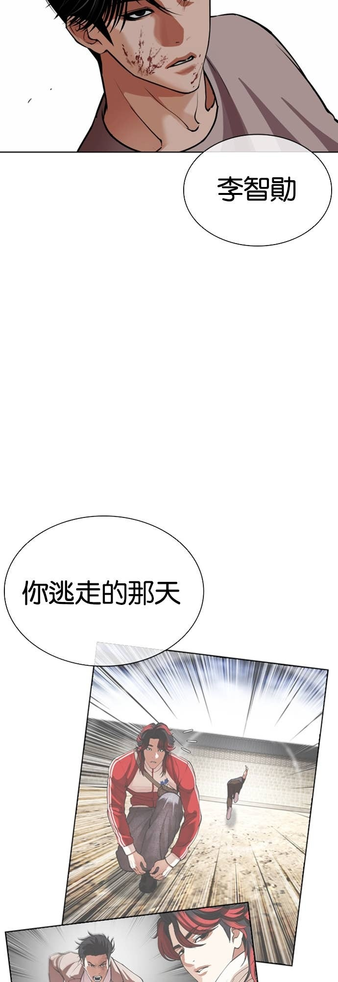 [第584话] 战争，开打 [02] 第8页