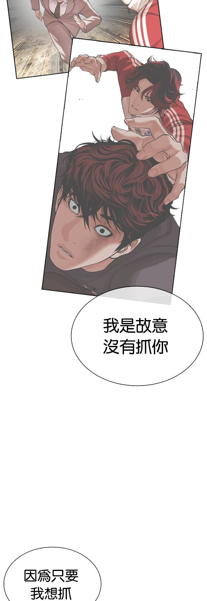 [第584话] 战争，开打 [02] 第9页