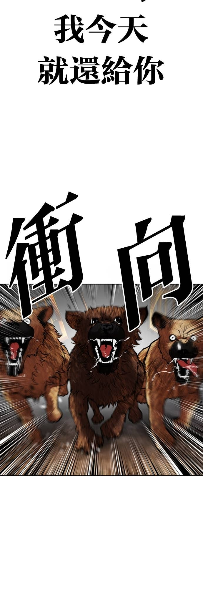 [第584话] 战争，开打 [02] 第14页