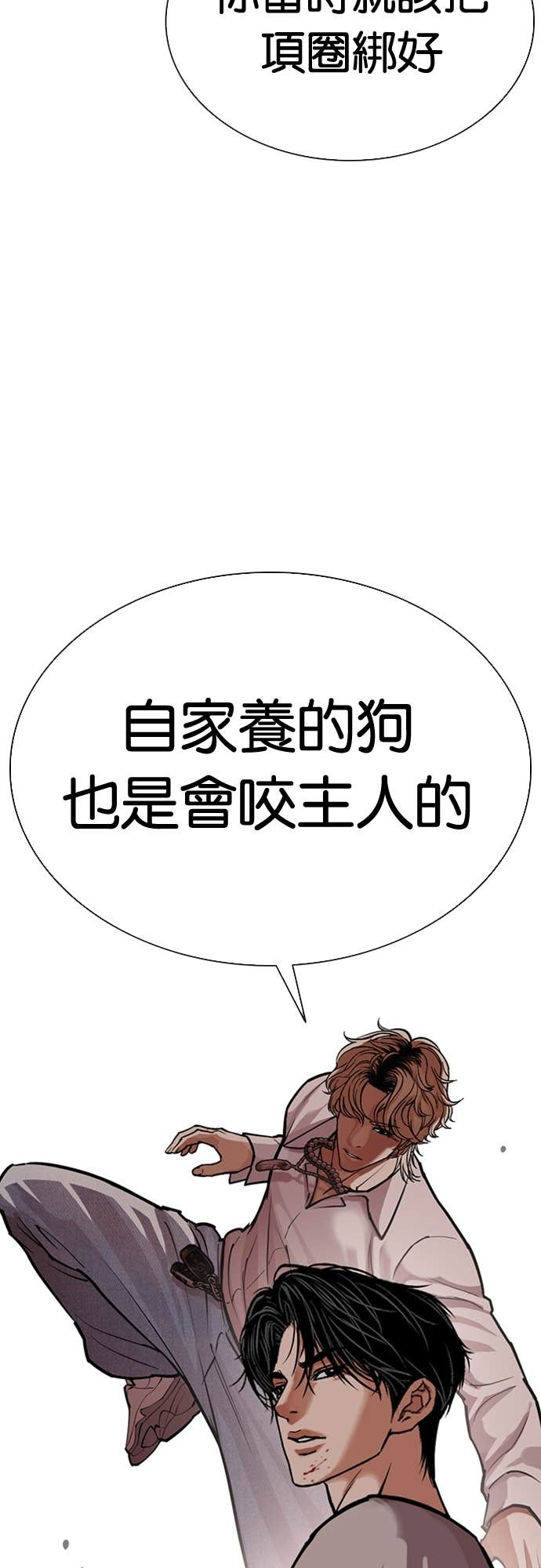 [第584话] 战争，开打 [02] 第16页