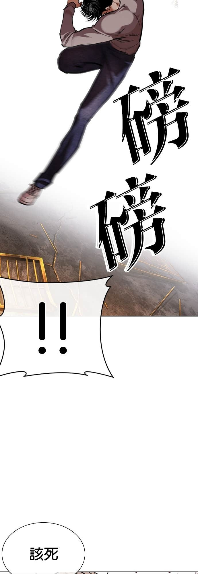 [第584话] 战争，开打 [02] 第18页