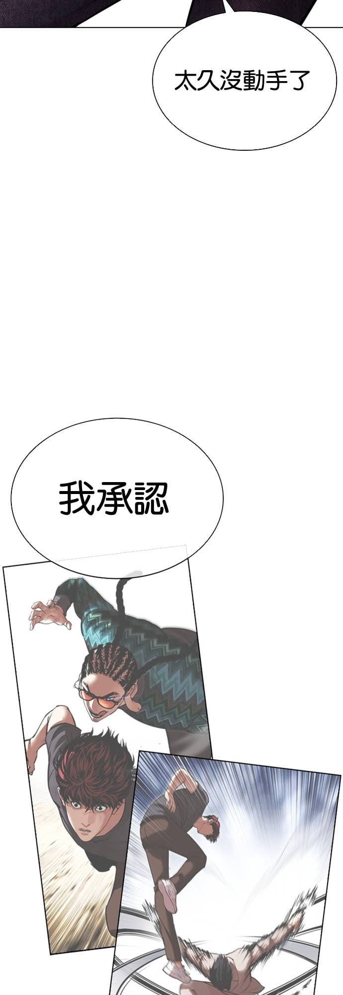 [第584话] 战争，开打 [02] 第20页