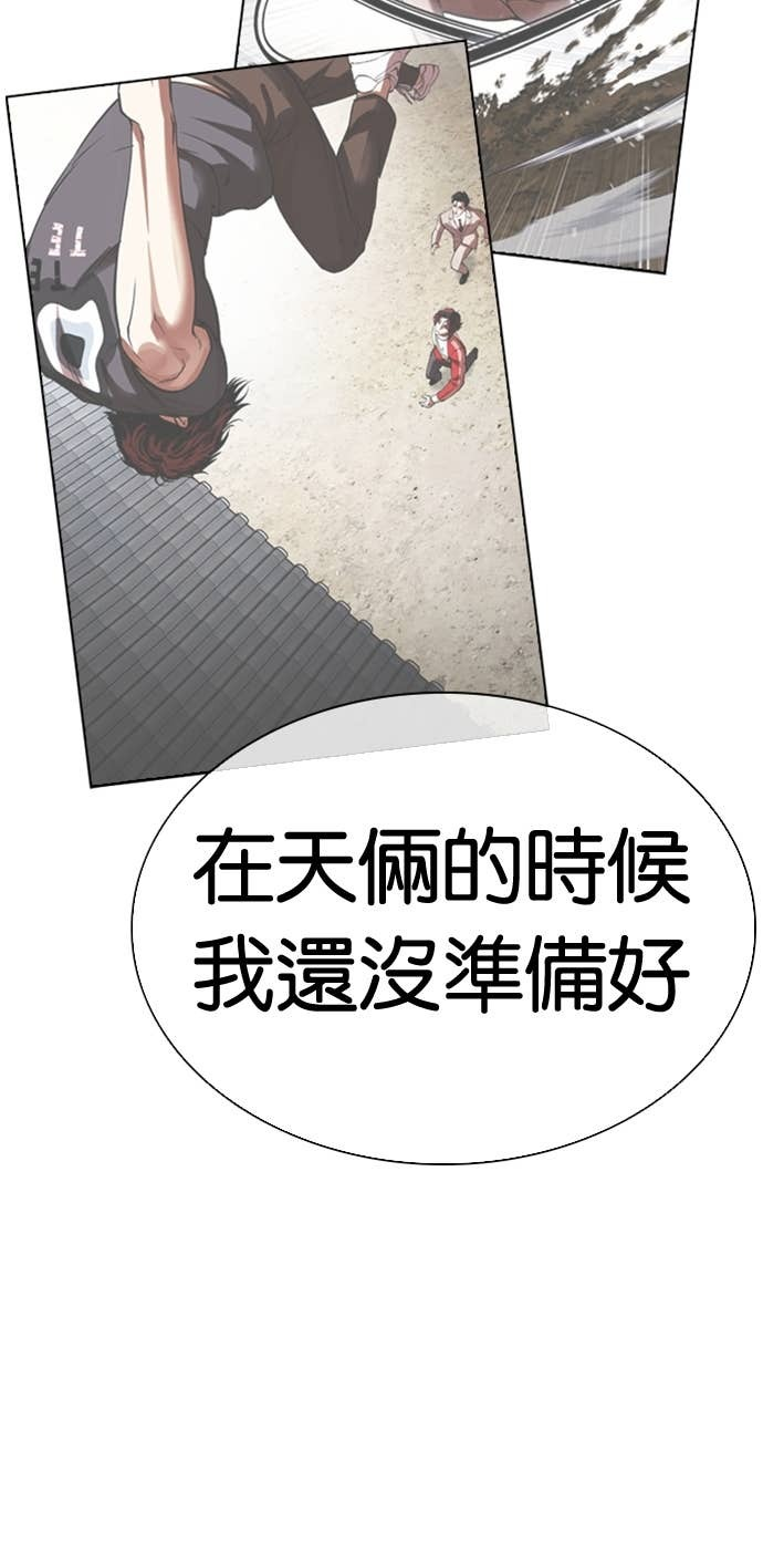 [第584话] 战争，开打 [02] 第21页