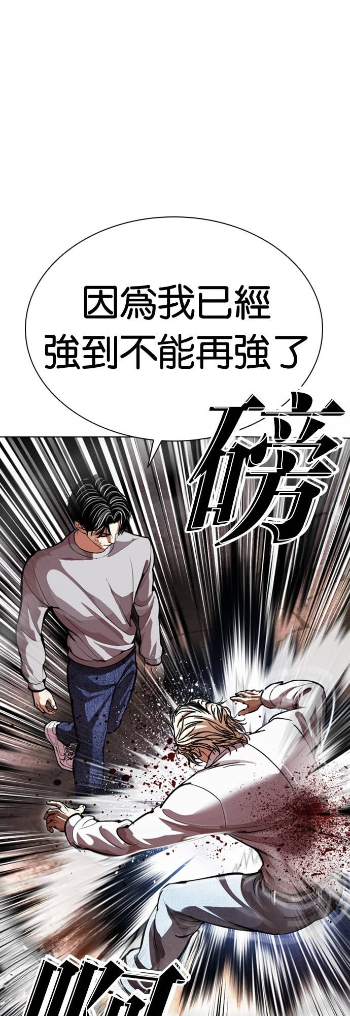 [第584话] 战争，开打 [02] 第23页
