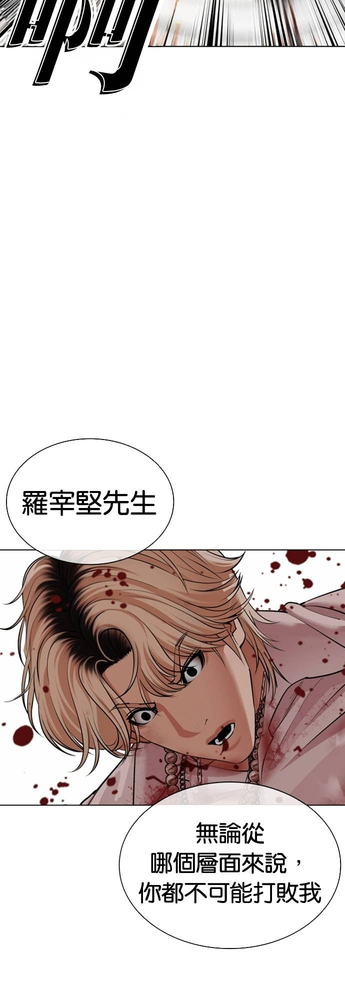 [第584话] 战争，开打 [02] 第24页