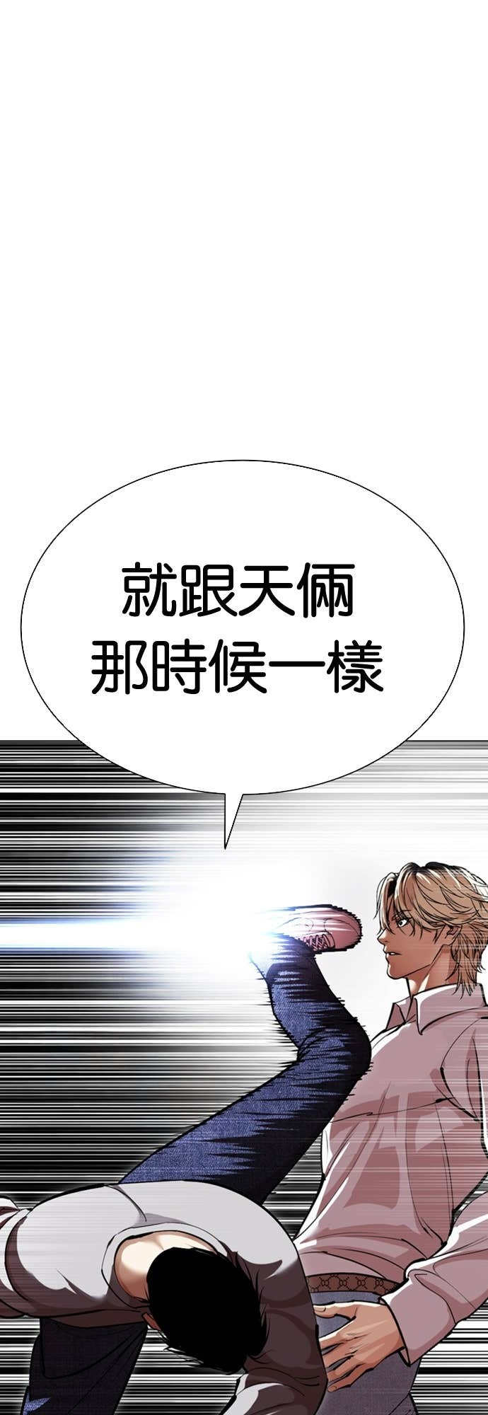 [第584话] 战争，开打 [02] 第25页