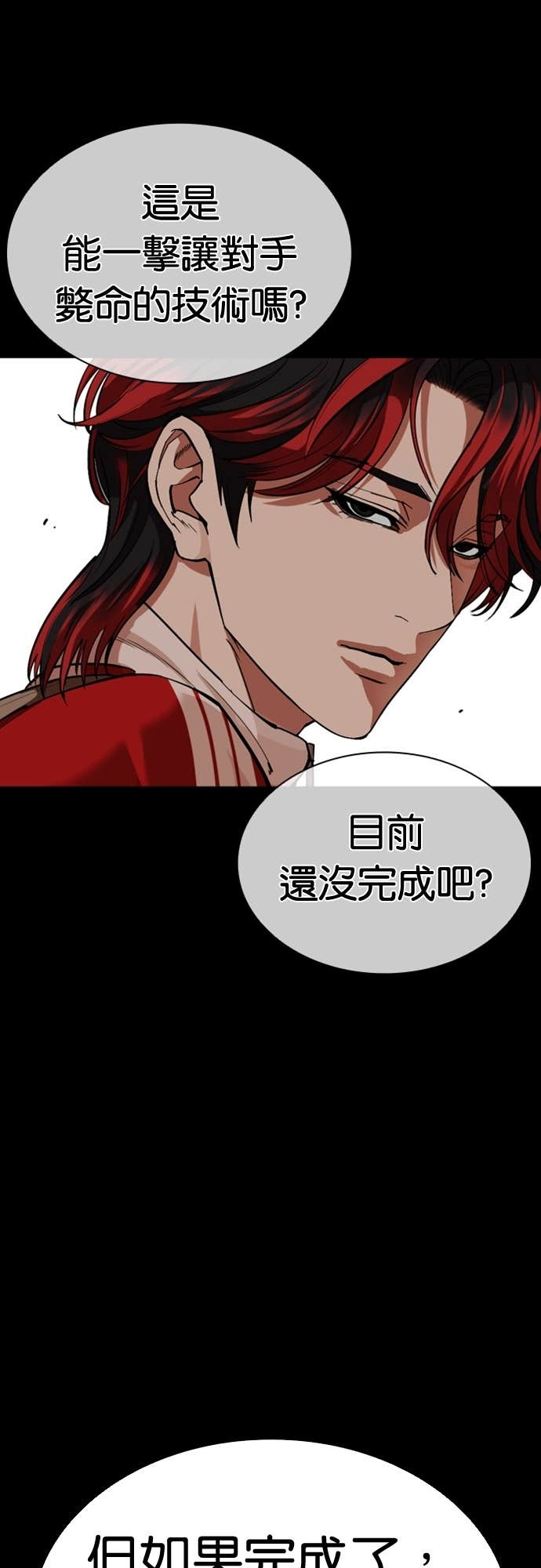 [第584话] 战争，开打 [02] 第28页