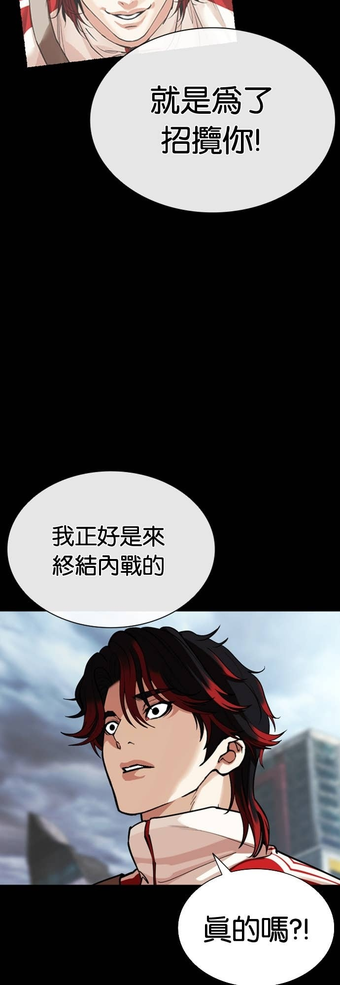 [第584话] 战争，开打 [02] 第33页