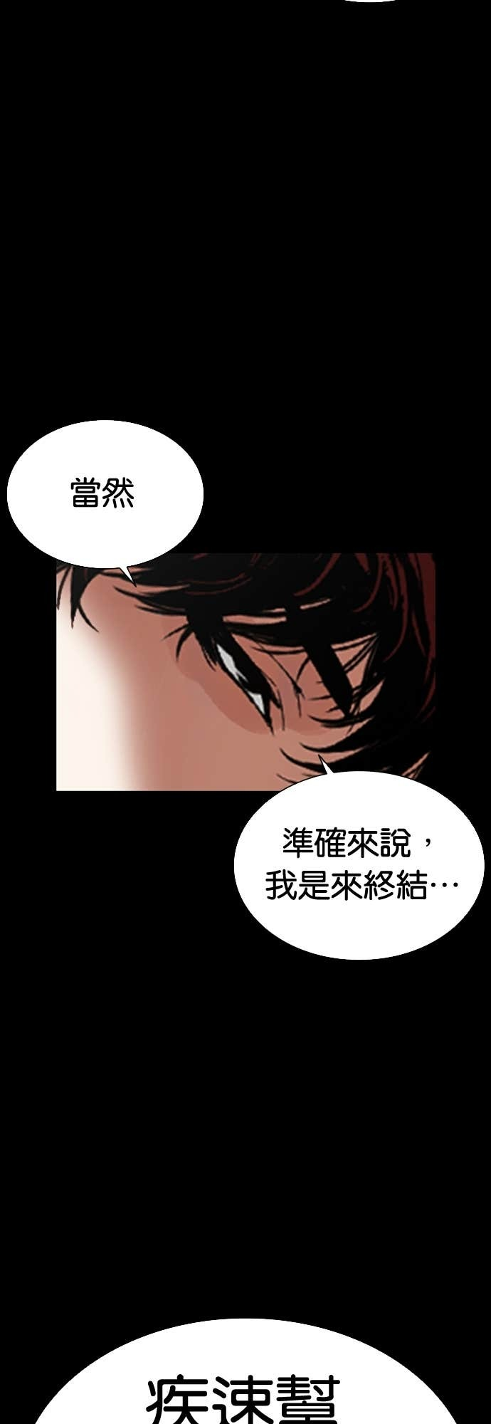 [第584话] 战争，开打 [02] 第34页