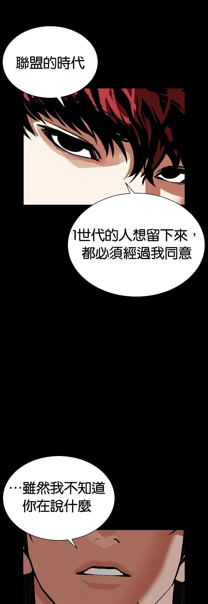 [第584话] 战争，开打 [02] 第37页