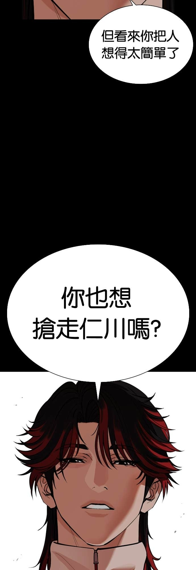 [第584话] 战争，开打 [02] 第38页