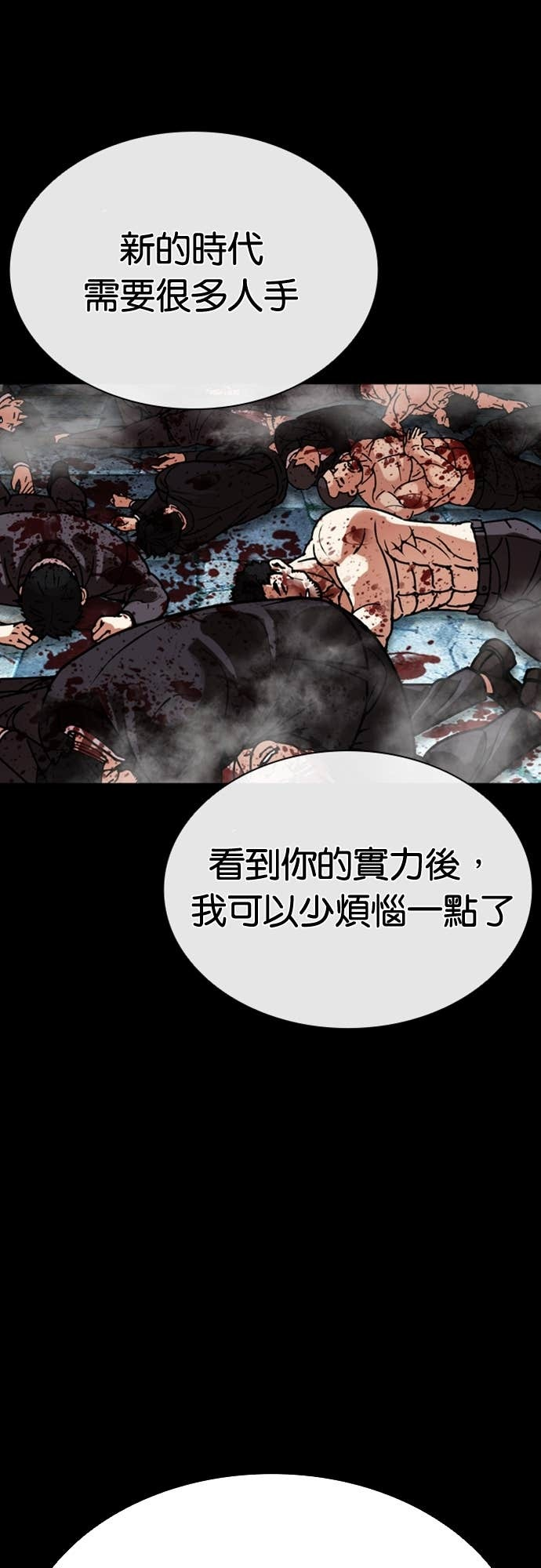 [第584话] 战争，开打 [02] 第40页