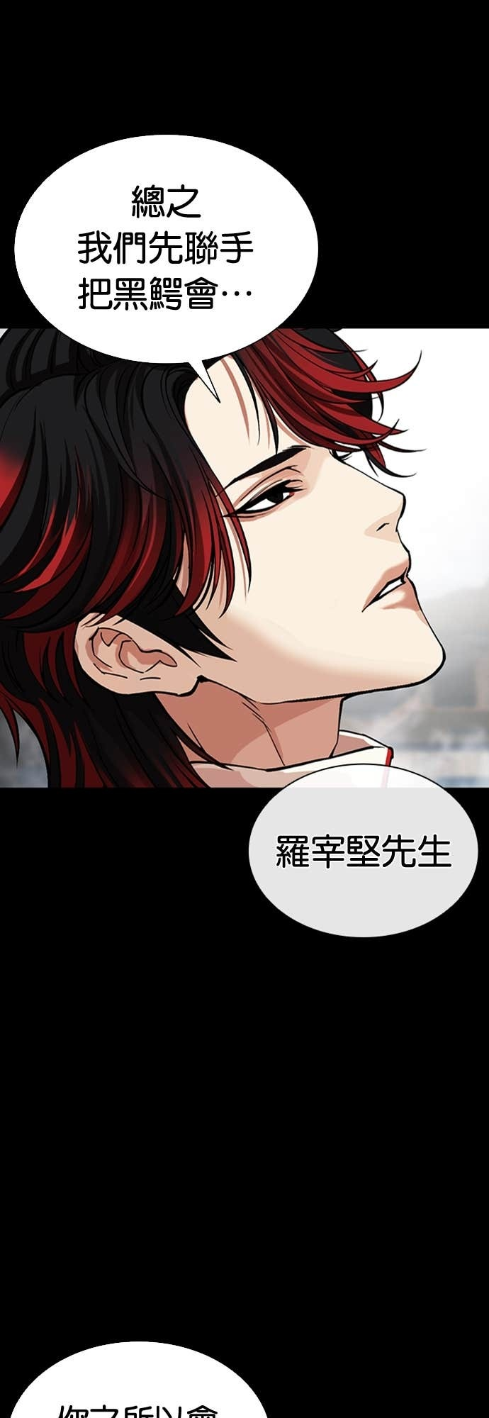 [第584话] 战争，开打 [02] 第43页