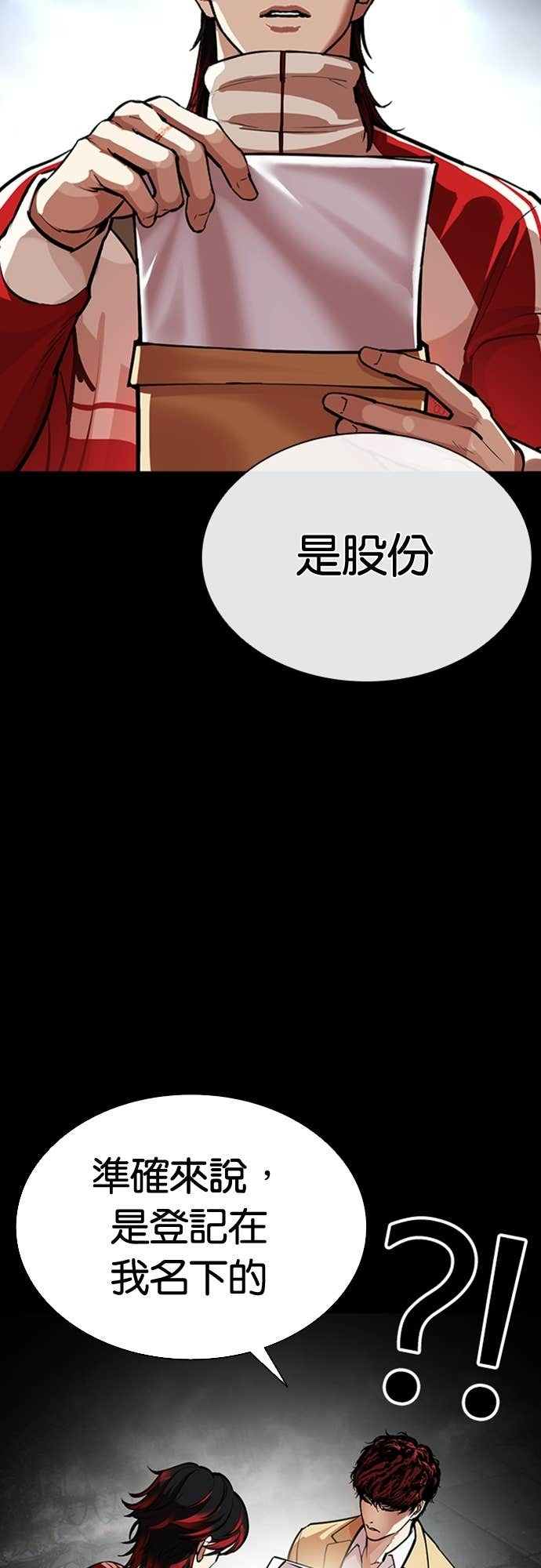 [第584话] 战争，开打 [02] 第45页