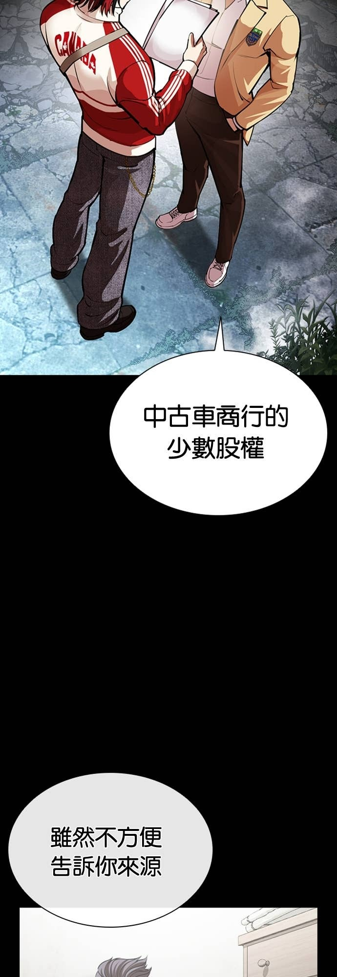 [第584话] 战争，开打 [02] 第46页