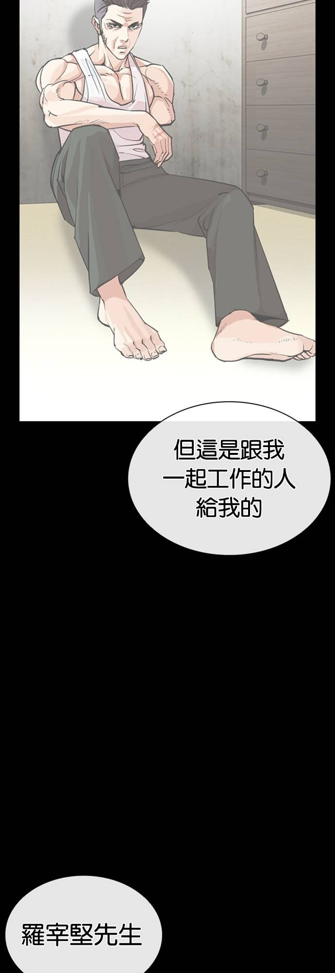 [第584话] 战争，开打 [02] 第47页