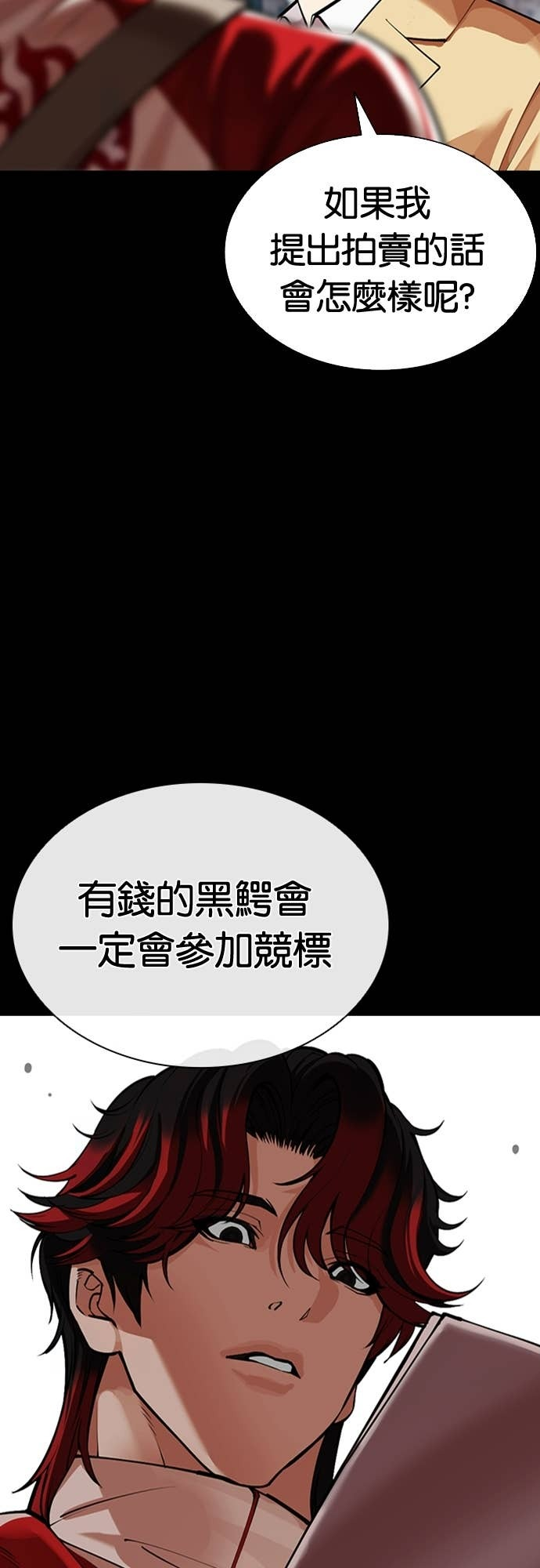 [第584话] 战争，开打 [02] 第49页