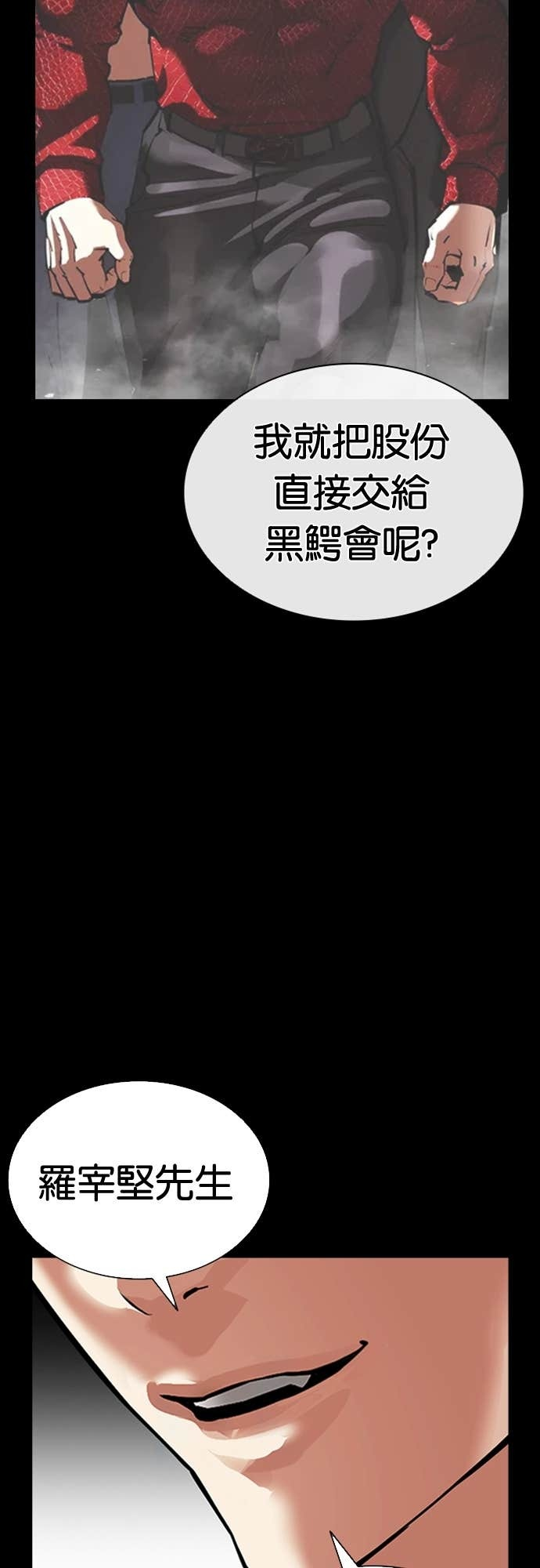 [第584话] 战争，开打 [02] 第51页