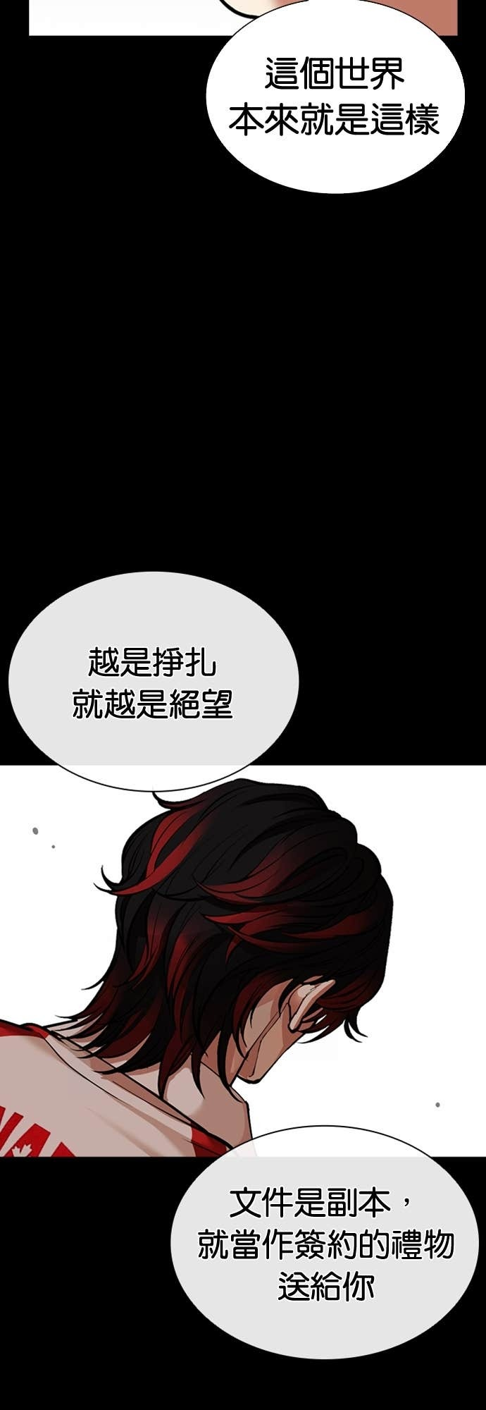 [第584话] 战争，开打 [02] 第52页