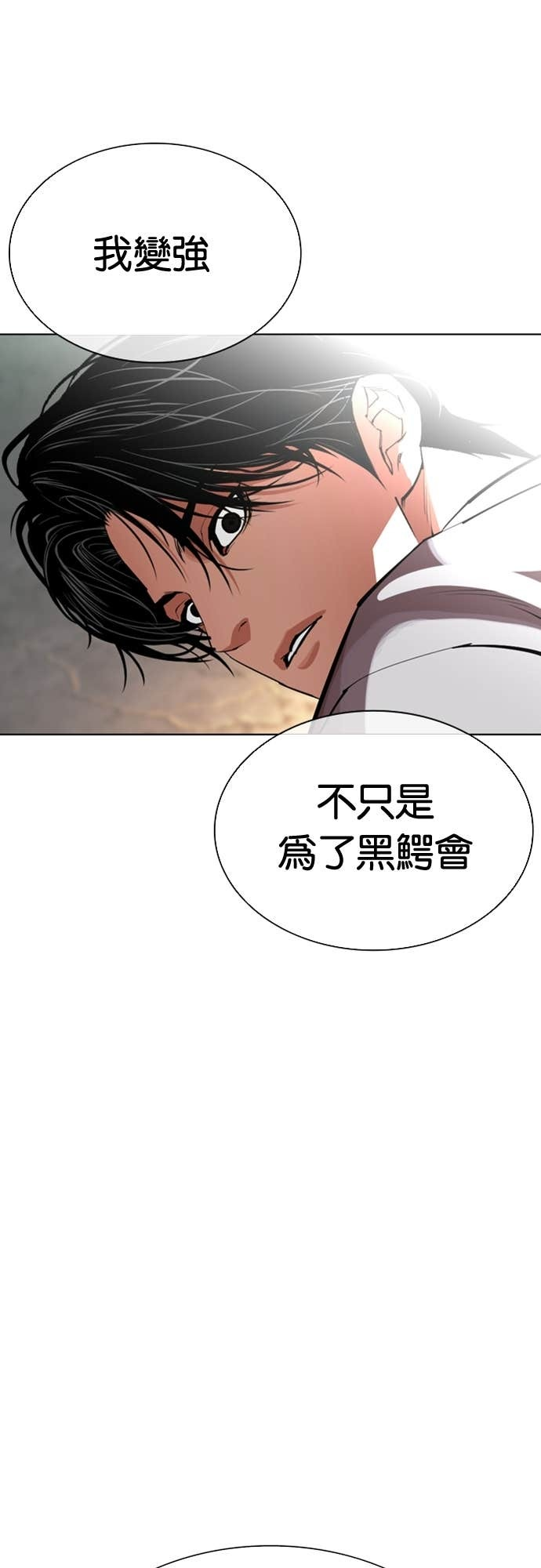 [第584话] 战争，开打 [02] 第58页