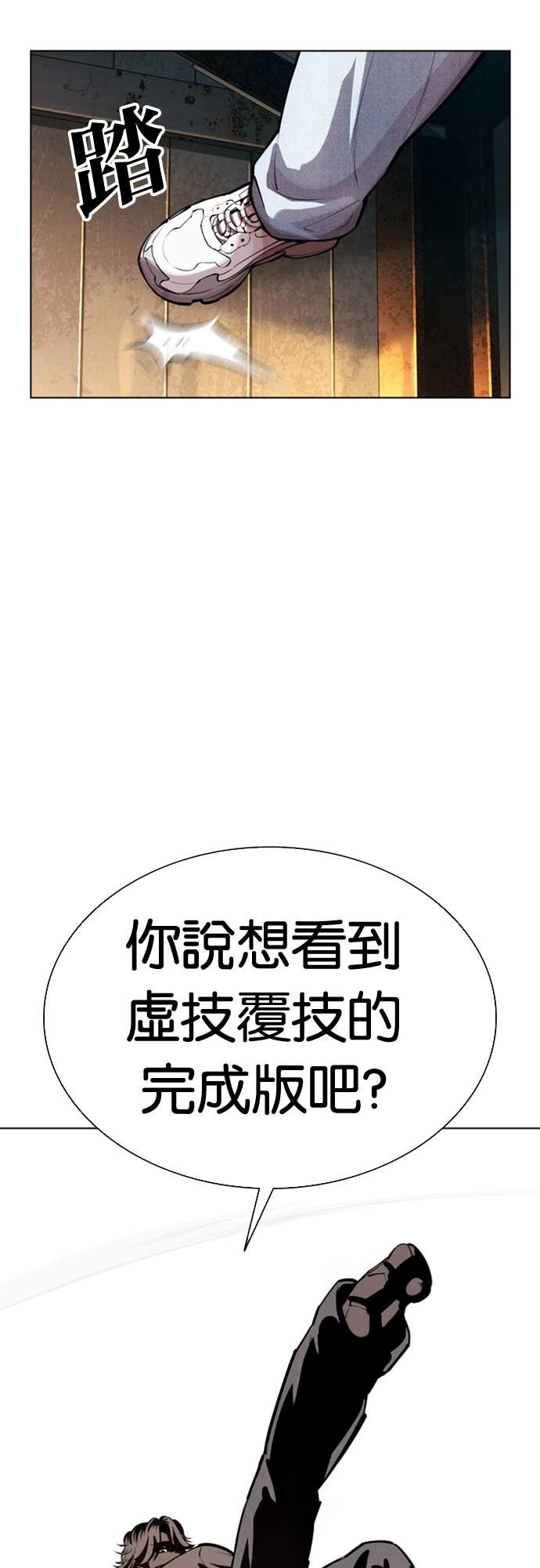 [第584话] 战争，开打 [02] 第61页