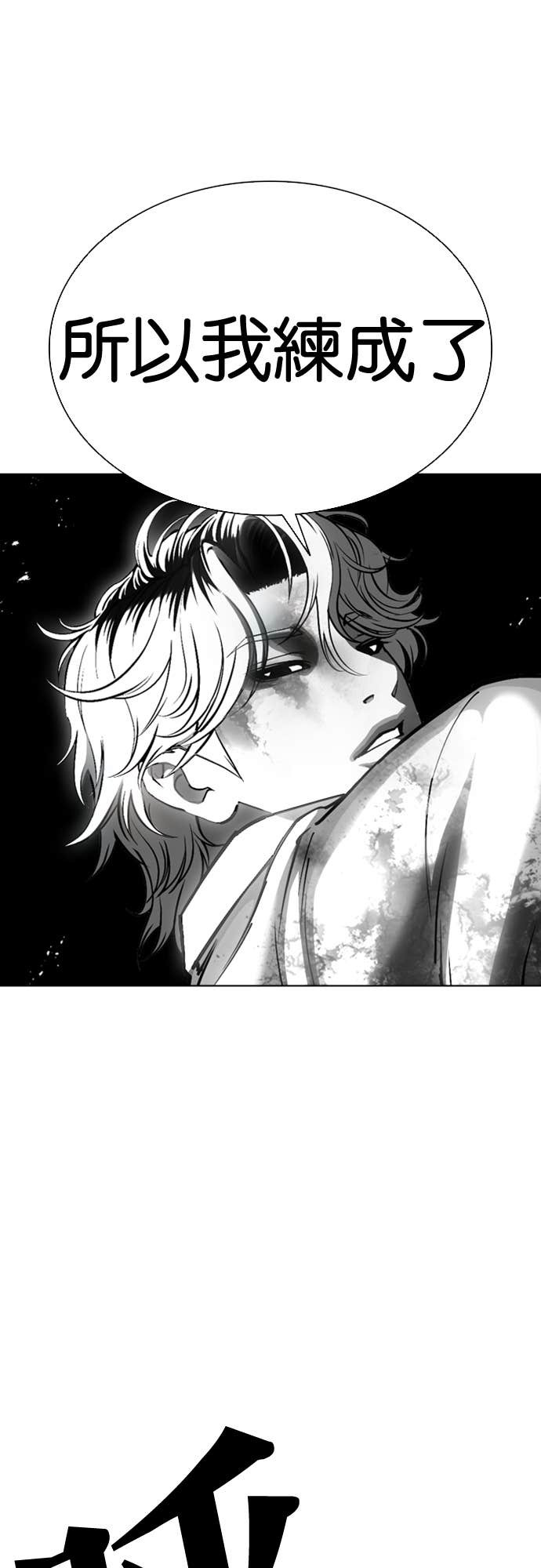 [第584话] 战争，开打 [02] 第64页
