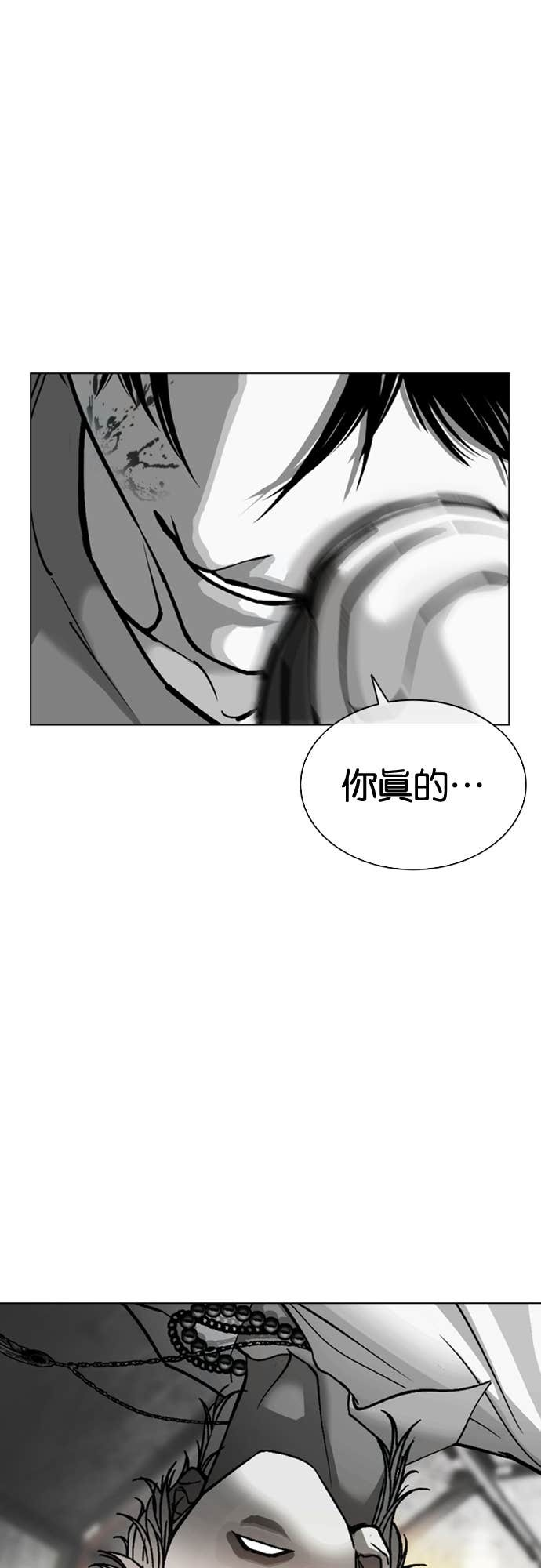 [第584话] 战争，开打 [02] 第66页