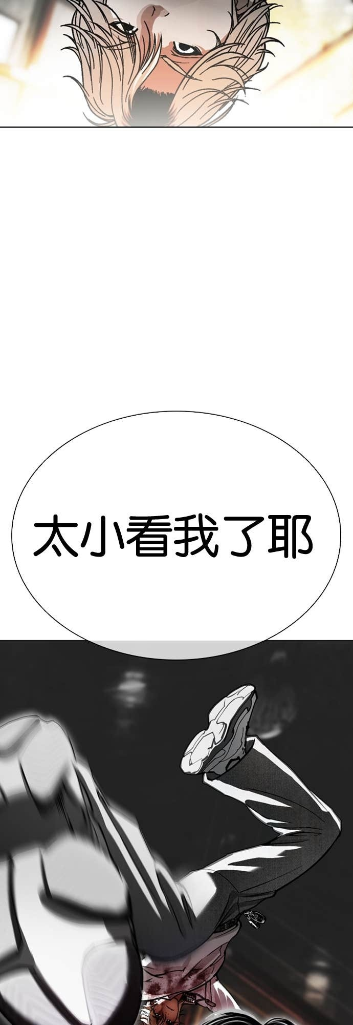 [第584话] 战争，开打 [02] 第67页