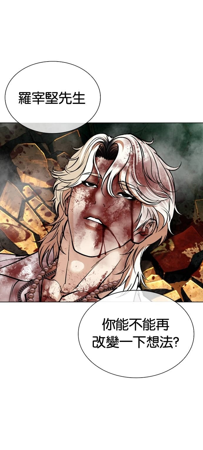 [第584话] 战争，开打 [02] 第73页