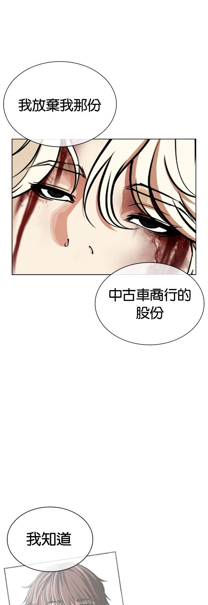 [第584话] 战争，开打 [02] 第74页