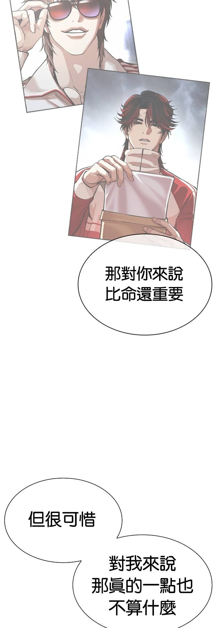 [第584话] 战争，开打 [02] 第75页