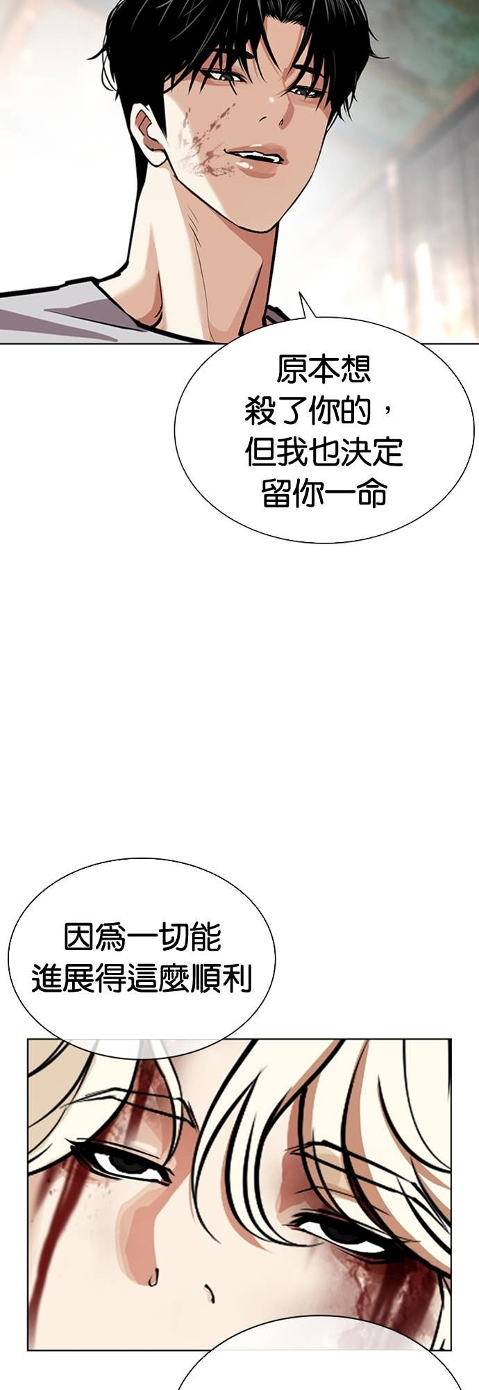 [第584话] 战争，开打 [02] 第77页