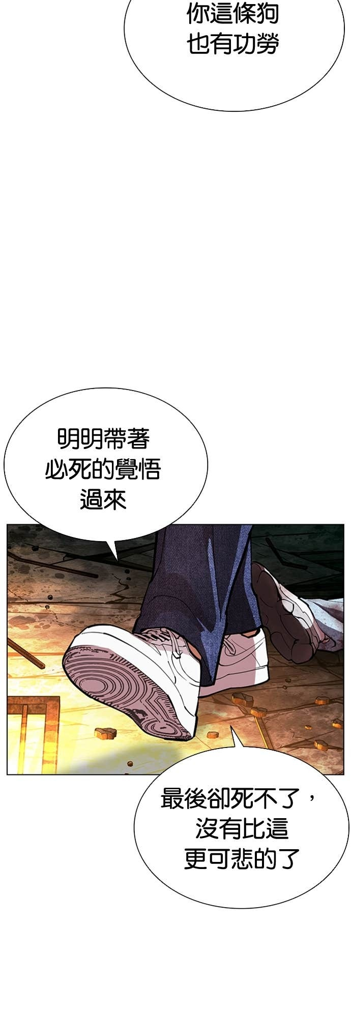 [第584话] 战争，开打 [02] 第78页