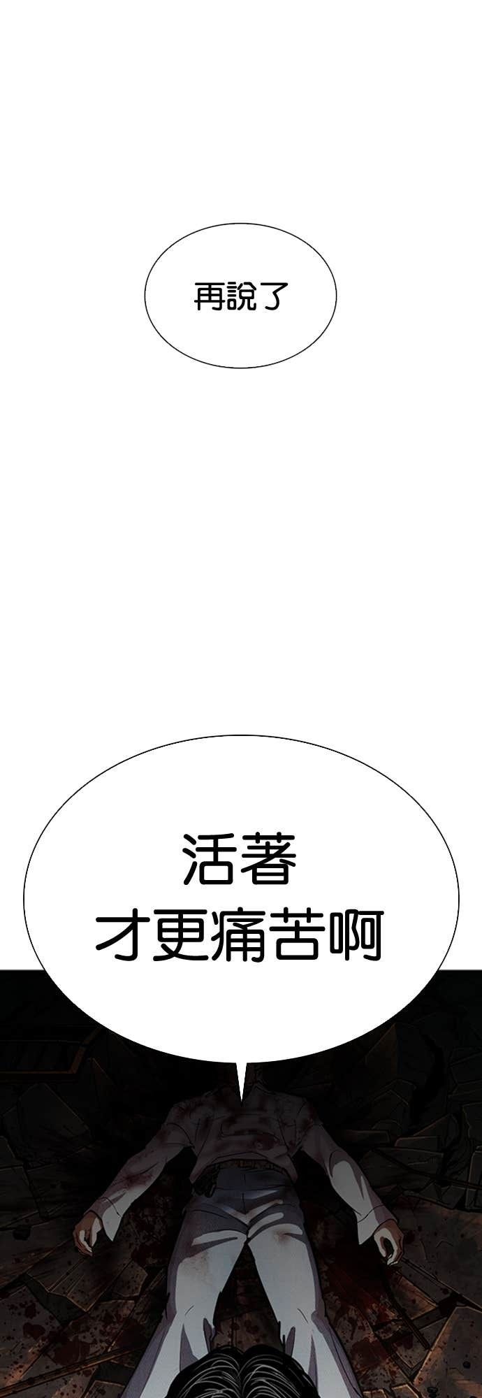 [第584话] 战争，开打 [02] 第79页