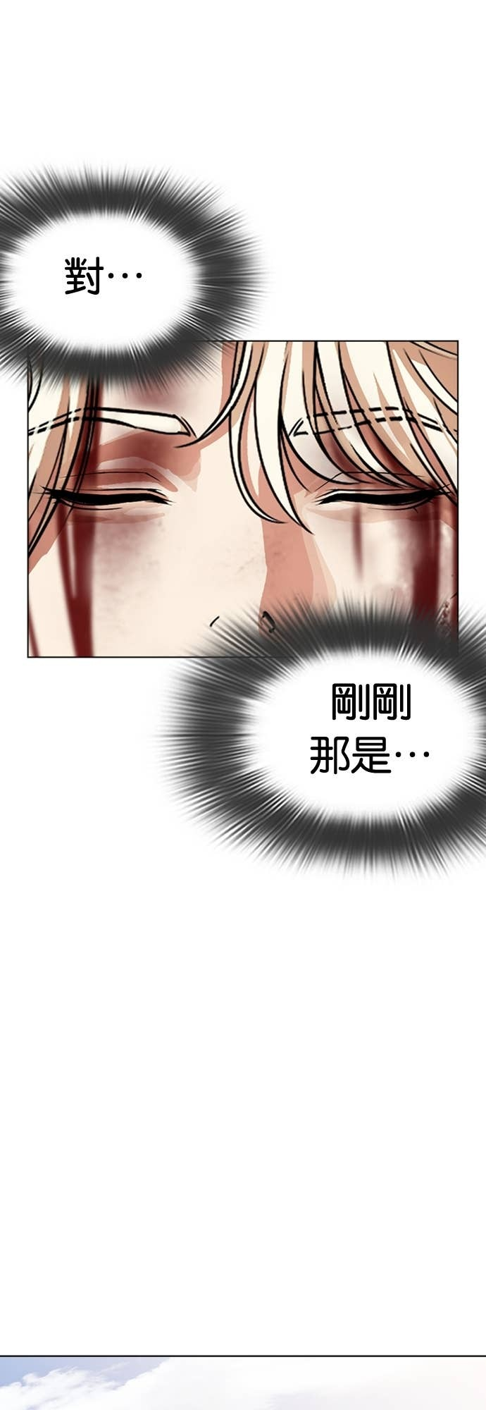 [第584话] 战争，开打 [02] 第82页