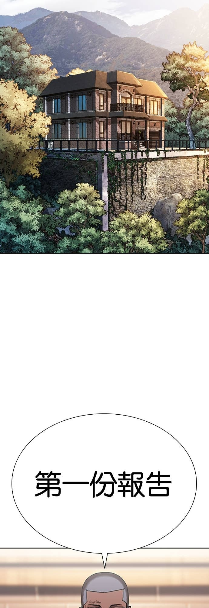 [第584话] 战争，开打 [02] 第83页