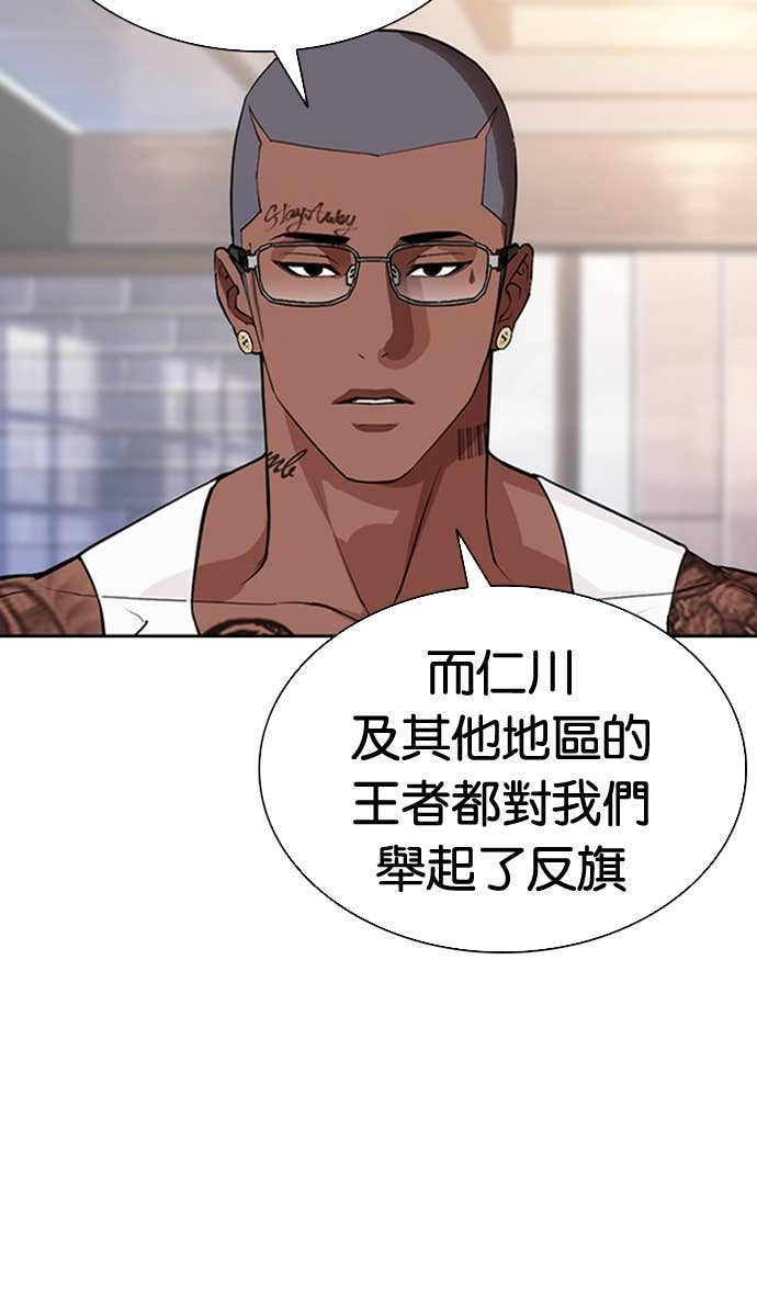 [第584话] 战争，开打 [02] 第85页