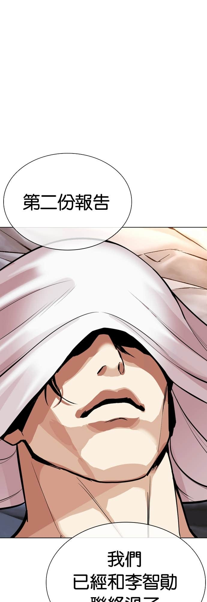 [第584话] 战争，开打 [02] 第87页