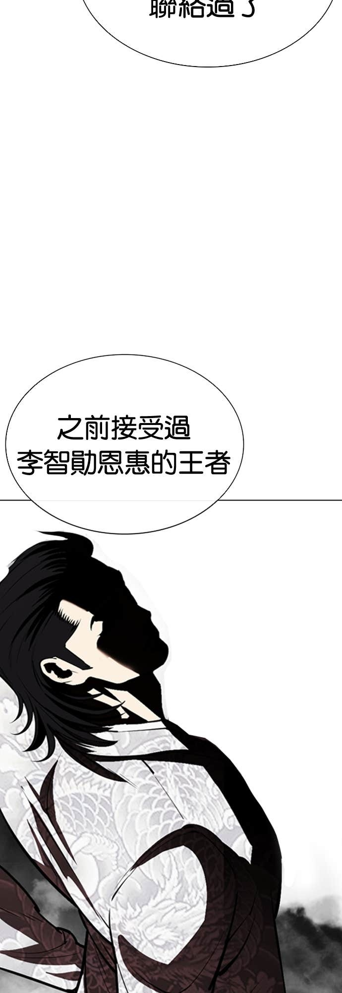 [第584话] 战争，开打 [02] 第88页