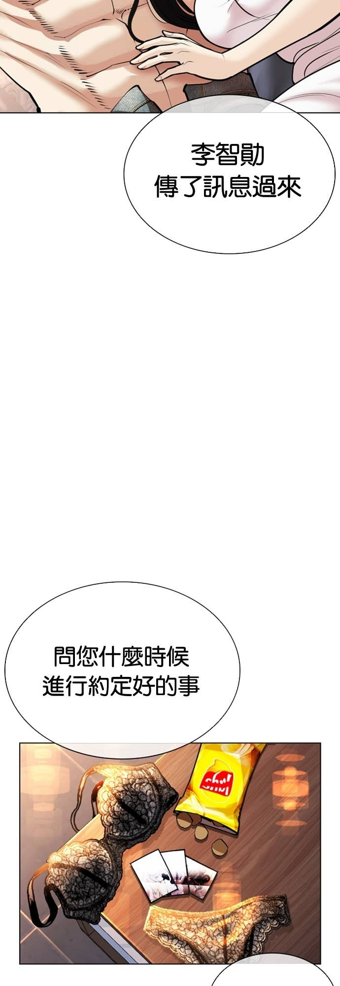 [第584话] 战争，开打 [02] 第90页